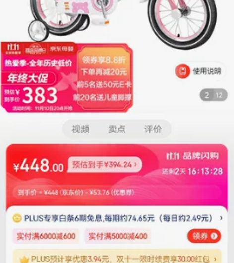 飞鸽 (PIGEON)儿童自行车男女宝宝单...