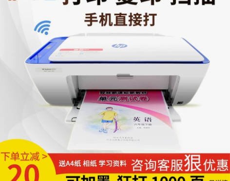 惠普2655彩色家用小型打印机复印一体机家...