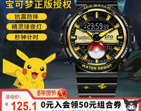正港手表 ZGOx宝可梦联名男初高中学生青...