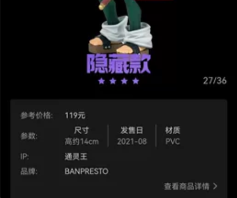 魔力赏 现货全新包邮站内直发 通灵王 麻仓...
