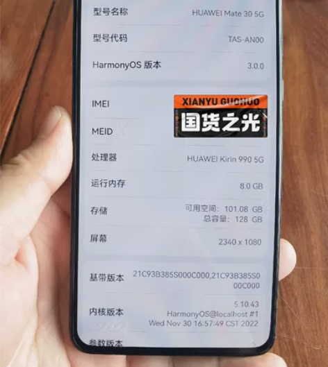 华为mate30 5G 8+128 ...