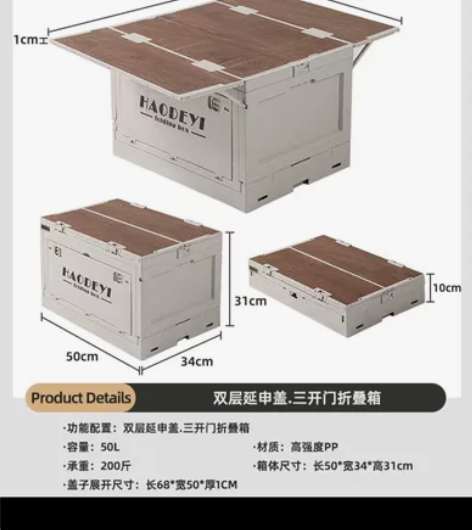 (全新)户外露营收纳箱桌子折叠野餐,汽车整...