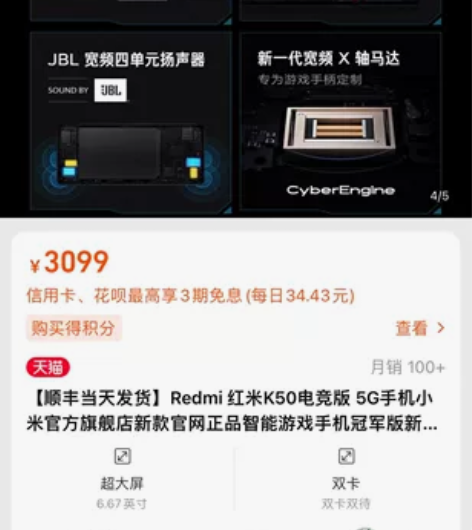 红米K50电竞版 暗影黑色 机盒齐全 ...