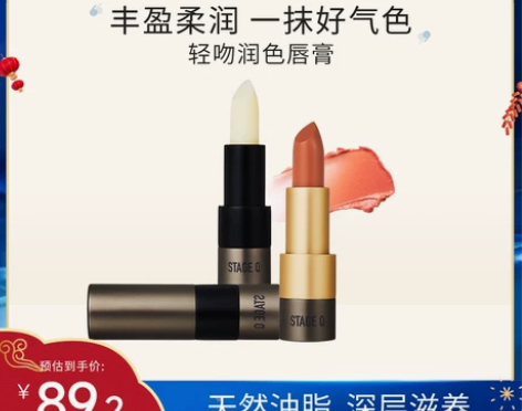 STAGE Q 施婷姬蔻轻吻润色唇膏滋润保...