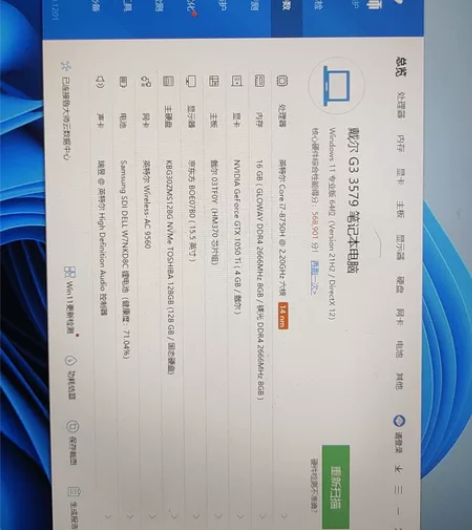 戴尔G3 3579, CPU i7-875...
