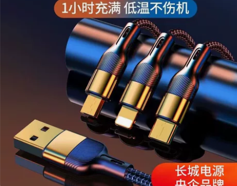 【全新包邮】 120W超级快充一拖三充电线...