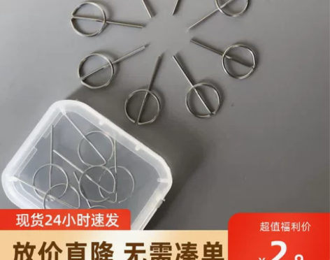 3支装包邮 手机针取卡针随身通用插卡针华为...