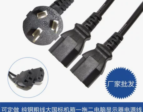 1.8米电源线 双头一拖二电脑主机显示器供...