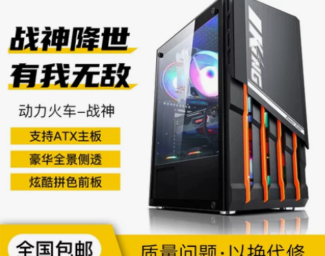动力火车战神 电脑机箱台式主机箱水冷游戏机...
