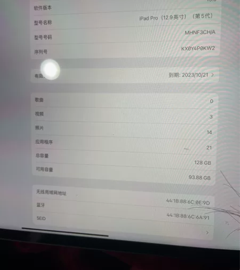 兄弟萌,有一台2021款iPad pro ...
