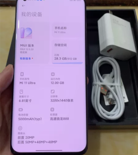 小米11ultra 12+512顶配 无拆...
