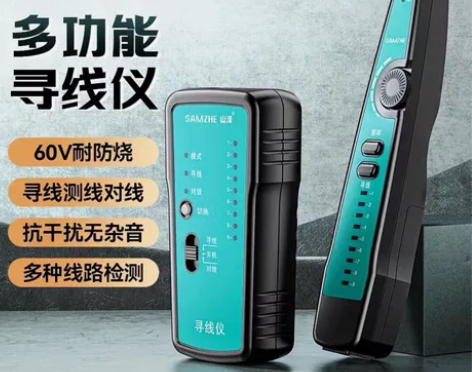 山泽(SAMZHE)网络寻线仪 多功能电话...