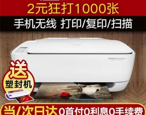 惠普3636家用手机无线wifi彩色小型喷...