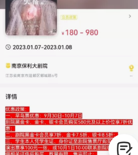 七折出音乐剧《人间失格》,1.8南京下午场...