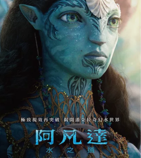 阿凡达2 万达电影票一律40!只要40元一...