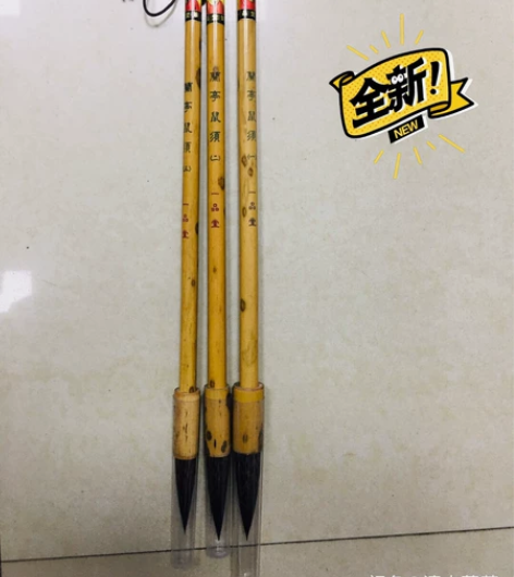 亏本出鼠须笔毫,好用的毛笔写作品用。包邮 ...