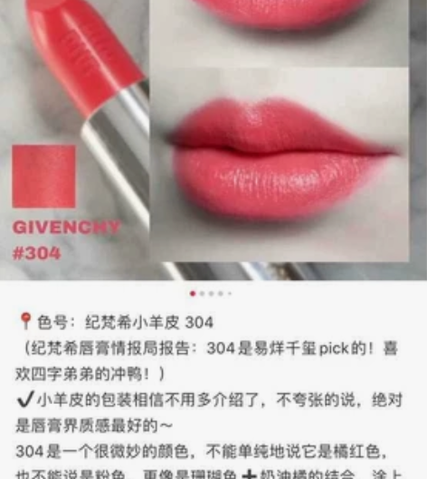 出纪梵希小羊皮口红全新中样304     ...