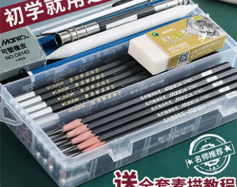 马利素描工具套装初学者软炭笔素描铅笔全