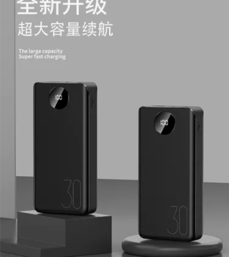 充电宝30000毫安超大容量移动电源便携快...