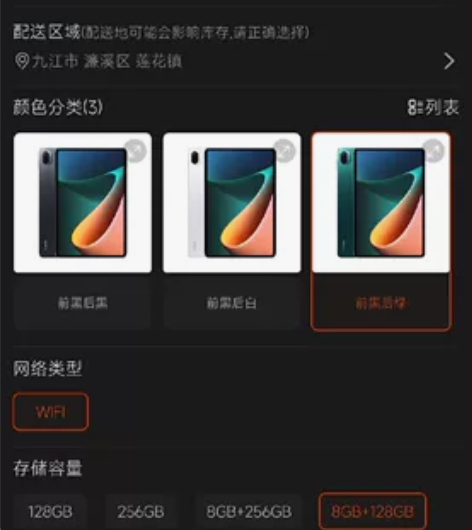 小米平板5前两天刚买的，三种颜色都有到了不...