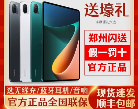 新品MIUI/小米   平板5   平板电...