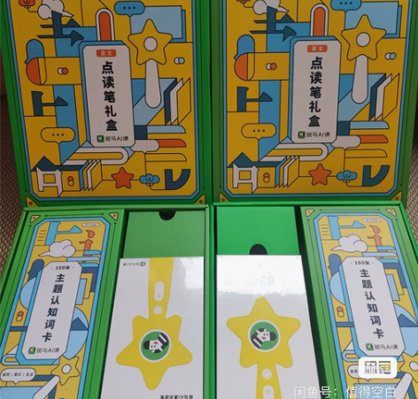 斑马英语 斑马思维 斑马阅读，全新的，随材...