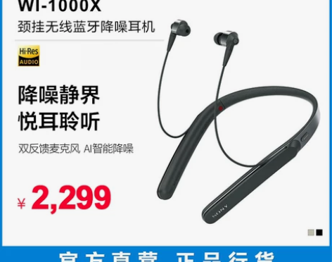 【官方直营】Sony/索尼 WI-1000...