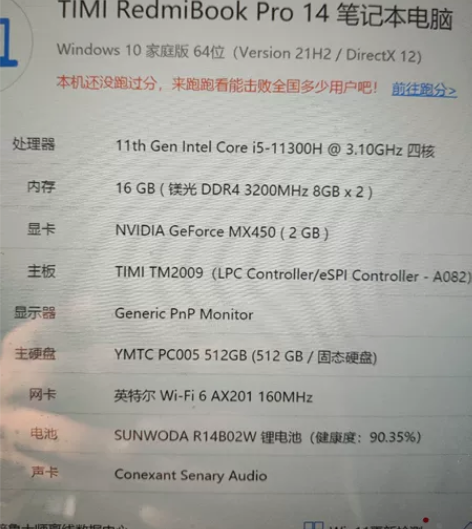小米 红米redmi book pro14...