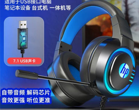 HP/惠普 电脑耳机头戴式吃鸡听声辨位电竞...
