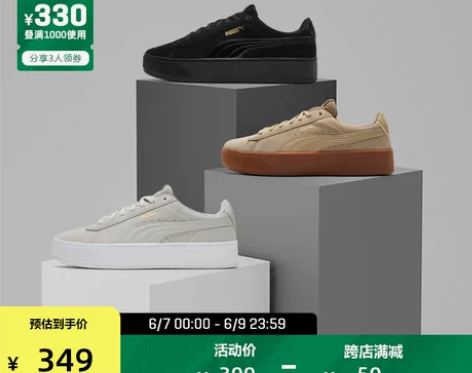 PUMA彪马官方正品 新款女子复古厚底休闲...