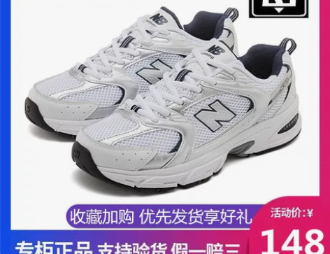 不调不退 正品浪新百伦威NB530老爹鞋...