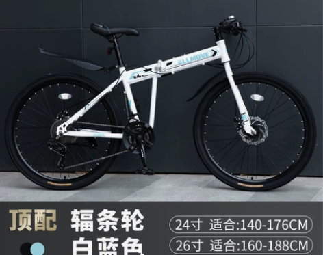 折叠山地自行车,越野单车 感兴趣的话点“我...