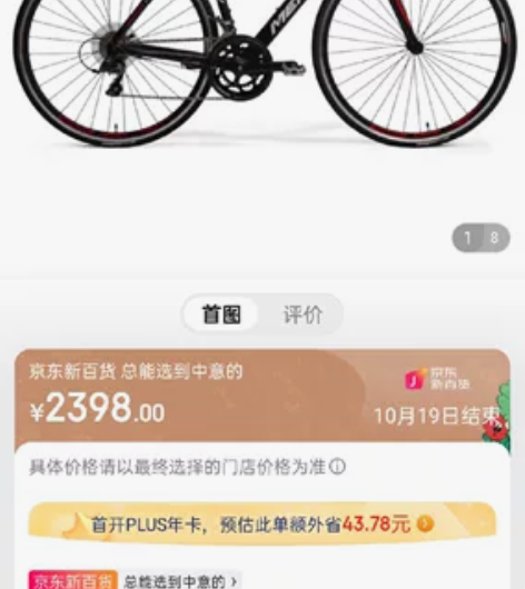 美利达幻影 公路自行车  48码 铝合金车...