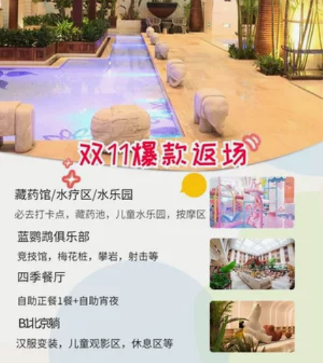 西山温泉 有效期延长到1月10号 工作日可...