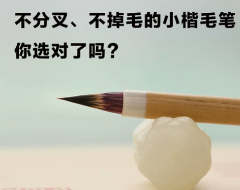 簪花小楷狼毫小楷毛笔