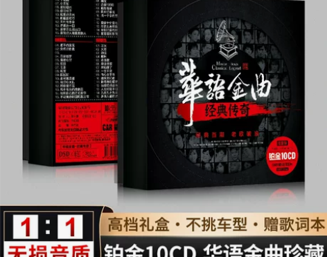 经典老歌车载cd正版无损音乐怀旧歌曲高品质...