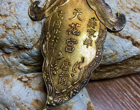 民国花型银挂花，设计制作精美，鎏金工艺，五...