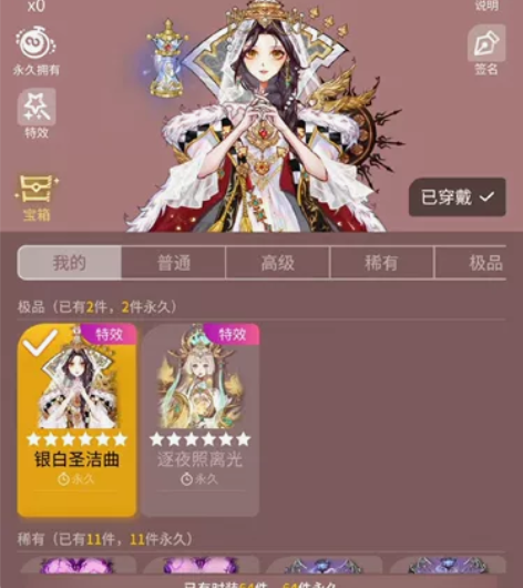 网易狼人杀账号安卓系统双六星特效衣服号，装...