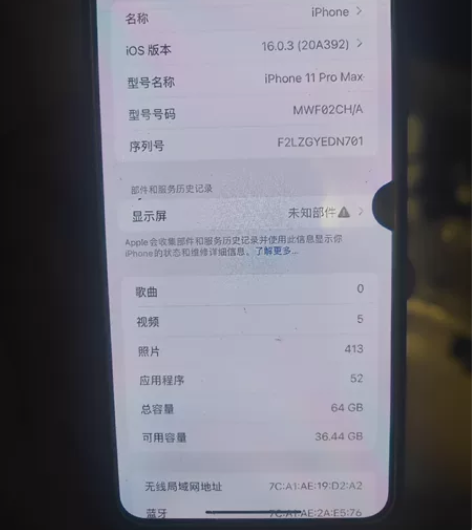 苹果11PROMAX,国行64G,就换了一...