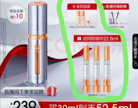 珀莱雅 双抗精华 双抗2.0 年货节拼单 ...