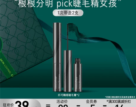 悦诗风吟纤巧精细自然卷翘睫毛膏不易晕染纤细...