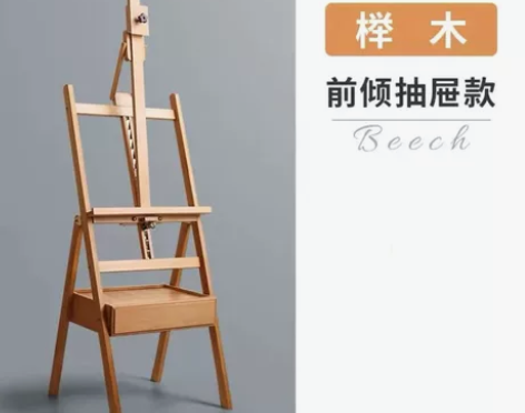低价出售【榉木抽屉画架】轻微使用痕迹 徐汇...