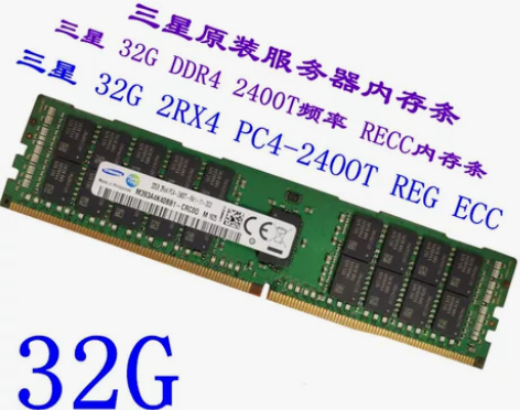 三星内存 原装32G DDR4 2133P...
