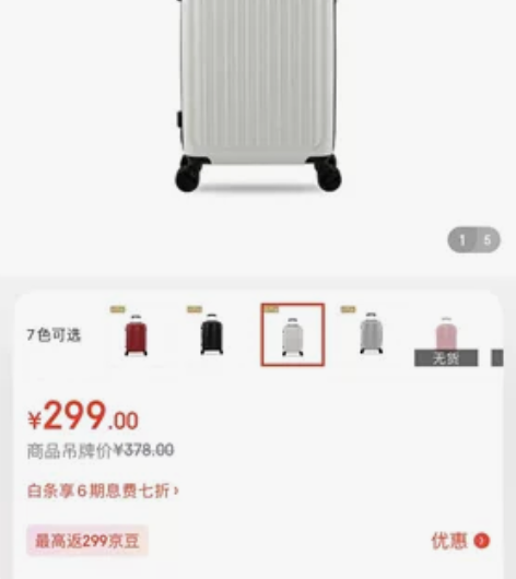 网易严选ABS拉链登机箱20英寸银色 感兴...