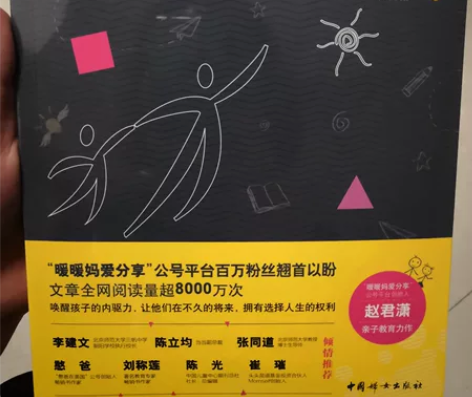 全新带塑封高效能养育 暖暖妈爱分享的创始人...
