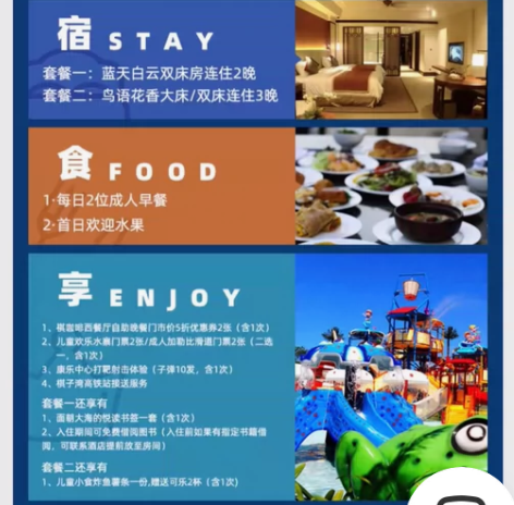 海南棋子湾开元度假村2晚套票1100，平均...