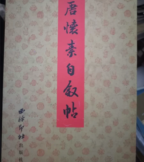 字帖 感兴趣的话点“我想要”和我私聊吧~