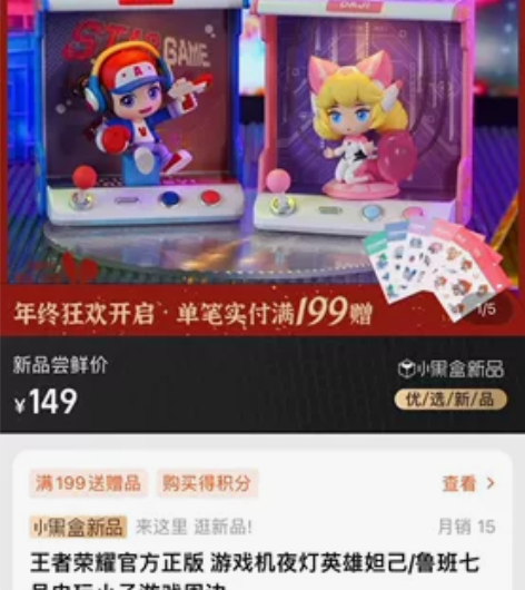 王者荣耀鲁班七号游戏机夜灯,手办游戏周边。...