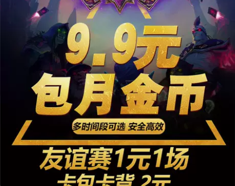 炉石传说代练打天梯冒险阿尔萨斯圣骑士招募皮...