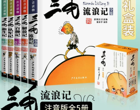 三毛系列全5册礼盒装，单册可任选